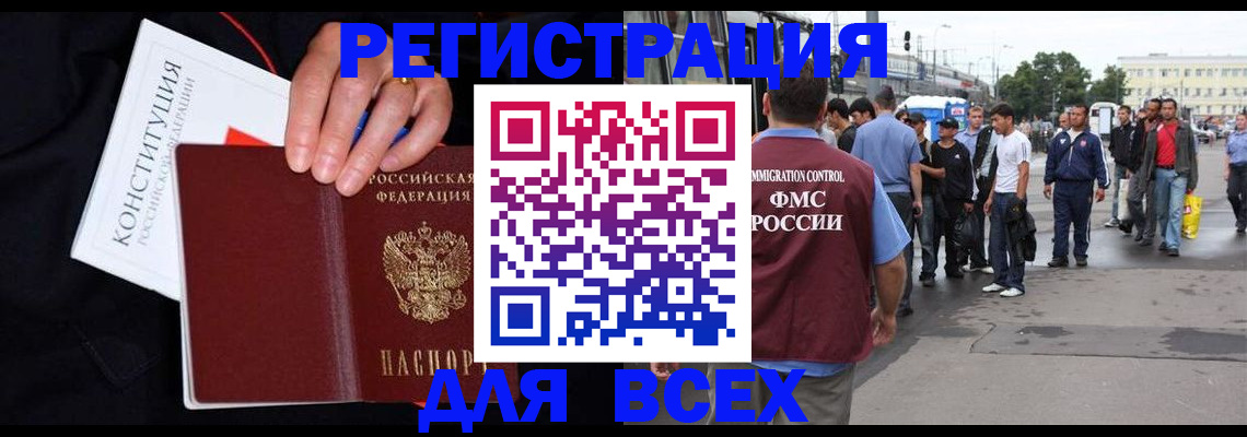 прописка от собственника в Юже