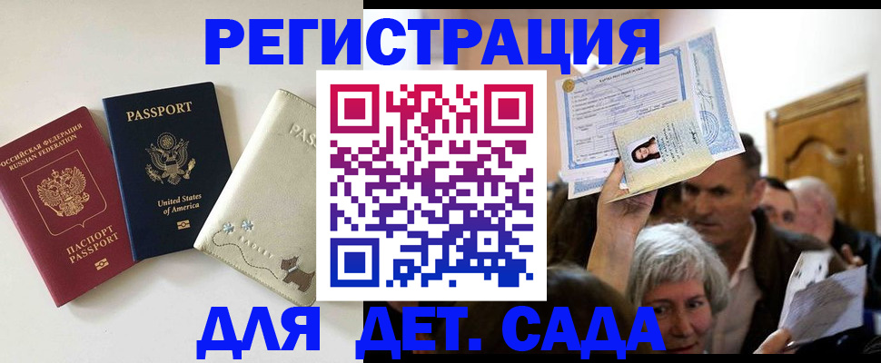 временная регистрация поиск в Юже