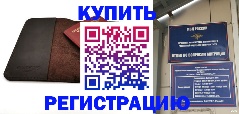 временная регистрация поиск в Юже